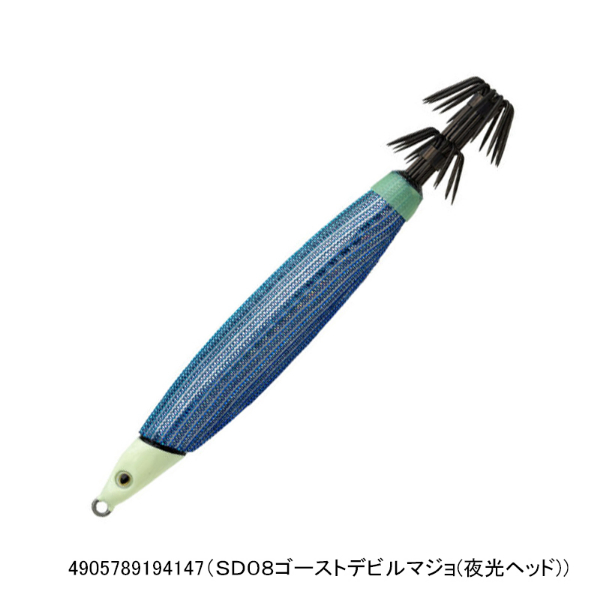 スピードデビル25号(SD08ゴーストデビルマジョ(夜光ヘッド))
